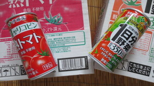 伊藤園　熟トマト　1日分の野菜 2箱セット　合計40缶 切手可 長期保存可能　　賞味期限すごく長い
