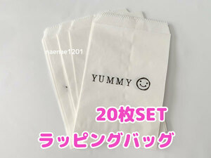 ペーパーバッグ YUMMY はんこ 白 おすそわけに ポチ袋 20枚セット 未使用品 モノクロ モノトーン ラッピング