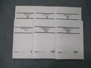 TO06-065 LEC東京リーガルマインド 法律/数的処理/経済原論プラクティス 憲法/民法/行政法他 2022年合格目標 未使用 計6冊 sale 27S4C