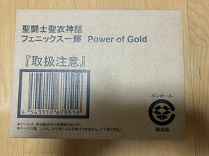 【新品未開封】 聖闘士聖衣神話 フェニックス一輝-POWER OF GOLD-/東映アニメーションオンラインショップ限定