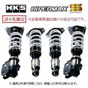 送り先限定 HKS ハイパーマックスS 車高調 インプレッサWRX-STi GRB 80300-AF001