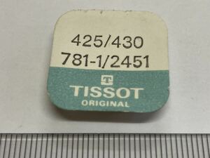 TISSOT ティソ 純正部品 425/430 781-1/2451 1個 新品1 長期保管品 デッドストック 機械式時計 