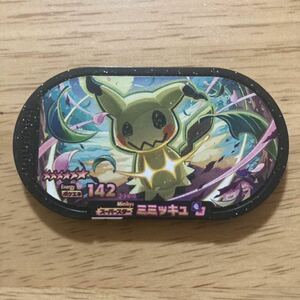 【同梱可】ポケモン　メザスタ　スーパースター　ミミッキュ