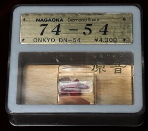 A&P　NAGAOKA社 型番 74－54 （ONKYO：DN-54「針先」） 未使用 倉庫保管品 送料無料