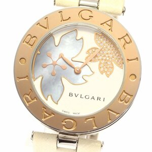 ★箱・保証書付き【BVLGARI】ブルガリ B-ZERO1 フラワーモチーフ ダイヤ BZP35S クォーツ ボーイズ_700634【ev20】