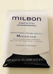 MILBON ミルボン スムージングホームケアキット ミディアムヘア シャンプー ヘアトリートメント Smoothing Shampoo Hair conditioner Japan