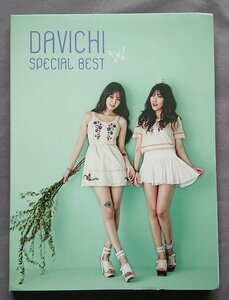【GMCD-014 2CD】ダビチDAVICHI / Special Best
