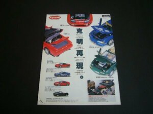 京商 1/18 NSX / フェアレディZ / ユーノスロードスター / カルソニック スカイラインGT-R 広告 KYOSHO ミニカー