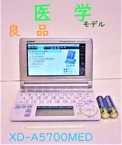 良品●電子辞書 南山堂医学大辞典 医学英和大辞典 今日の治療薬 医学略語辞典●255pt