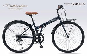 送料無料 折り畳み自転車 27インチ シマノ製6段変速 シティクロス サイクリング PL保険加入済 適応身長155cm以上 インディゴブルー 新品