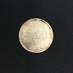 中国　古銭　大清銀幣　13.3g