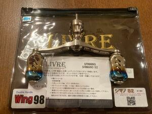 新品・未使用 LIVRE リブレ Wing98 ウイング98 シマノS2用 オーロラ仕様