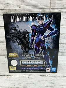 バンダイ BANDAI アルファ星 ドゥベジークフリート 聖闘士聖衣神話EX 聖闘士星矢 美品