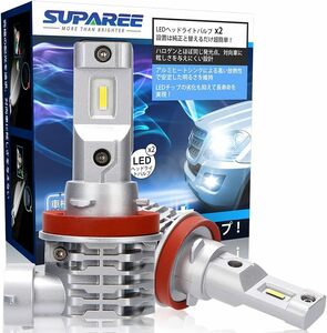 SUPAREE H8 H11 H16 led ヘッドライト 新車検対応 12V/24V車対応(ハイブリッド車・EV車対応) ホワイ