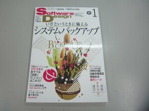 ★　【ソフトウェアデザイン Software Design 2013年1月号】151-02212