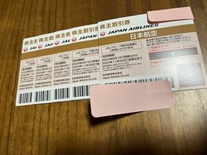 JAL 日本航空 株主優待券　【5枚】2024年11月30日有効期間