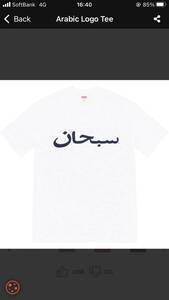 1円〜売り切り Supreme Arabic Logo Tee white 白 M 新品 Tシャツ アラビック box north motion