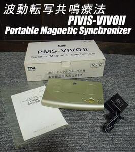 =USED/同梱不可=波動転写器 PIVIS-VIVOll/波動共鳴活性化療法 /=L20=