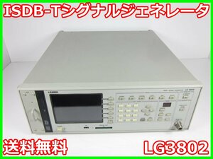 【中古】ISDB-Tシグナルジェネレータ　LG3802　リーダー電子 LEADER　860MHz　x02919　★送料無料★[映像(テレビ ビデオ オーディオ)]