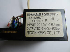 高電圧電源 DC12V 0.5A DC6.4KV , -250uA