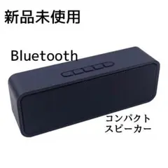 【新品未使用】スピーカー Bluetooth ワイヤレススピーカー アウトドア