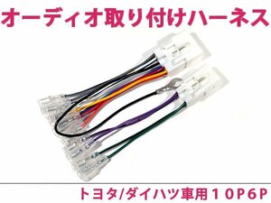 トヨタ オーディオハーネス ラクティス H22.11～H26.5 社外 カーナビ カーオーディオ 接続キット 0 変換 後付け