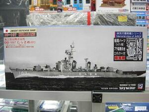 ピットロード J45SP 1/700 海上自衛隊護衛艦 DD-107 むらさめ