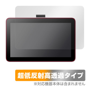 Wacom One 液晶ペンタブレット 12 (DTC121) 保護フィルム OverLay Plus Premium 液タブ用フィルム アンチグレア 反射防止 高透過 指紋防止