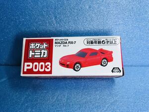ポケットトミカ　P003 マツダ　RX－７赤　レッド　マツダ　ミニカー