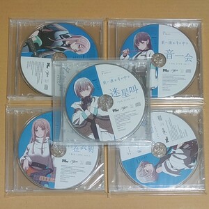 ★未開封 MyGO!!!!! 迷跡波 購入特典CD 燈/愛音/楽奈/そよ/立希 全5種セット (バンドリ/BanG Dream!/MEISEKIHA/前へ進む音の中で/迷星叫)