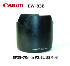 CEF5 キヤノン Canon EFレンズ用 純正フード EW-83B