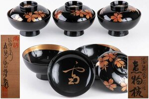 【輪島塗】『 五島屋謹製 桜蒔絵煮物椀 5客 共箱 13904 』 木地漆塗 伝統工芸 和食器 料亭 日本料理 会席 懐石 金箔 漆器 うるし 漆芸