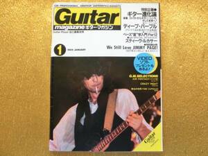 ◆ギターマガジン1985-01◆We Still Love JIMMY PAGE◆