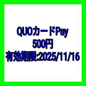 QUOカードPay クオカードペイ　500円