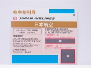 ◎ 番号通知可 ◎ JAL株主優待券 ◎　日本航空　2024年11月30日まで　1枚　ブラウン　◎未使用