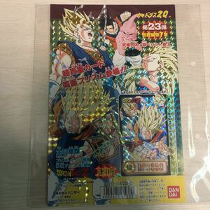 ドラゴンボール カードダス　台紙　本弾第23弾　カードダス20