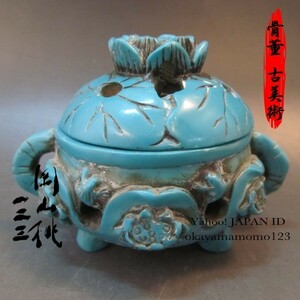 5.5-2 大明宣徳年製 ティーウェア ティーポット ターコイズブルー　蓮華 焼き 花瓶