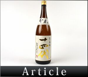 176438古酒□未開栓 高木酒造 十四代本丸 秘伝玉返し 製造年月2024年2月 日本酒 清酒 生詰 山形県 JUYONDAI 一升 1800ml 15%/ A