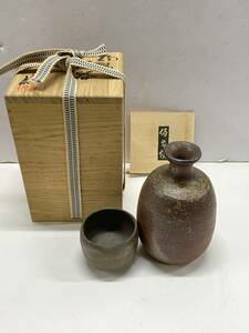 ★コレクター必見 備前焼 酒器 お猪口 徳利 日本酒 お酒 陶器製 食器 陶芸 元箱 箱付 アンティーク コレクション M27