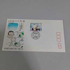 7初日カバー　First day Cover 東京中央郵便局消印　日本の歌シリーズ 第８集　子守唄　昭和56