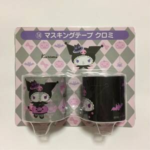 サンリオ クロミ マスキングテープ 新品 マイメロディ クロミ ハロウィン サンリオくじ