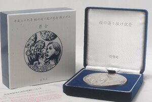 平成29年 桜の通り抜け記念 純銀メダル 約135g 箱付き SV1000