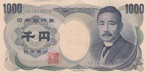 ●●☆夏目漱石1000円 大蔵青色 2桁★