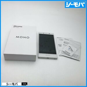 SIMフリーSIMロック解除済 docomo MONO MO-01K ホワイト◆未使用◆ドコモ android スマホ android ZTE RUUN10743