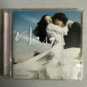 （CD）韓国映画（連理の枝）OST（チェ・ジウ チョ・ハンソン シン・スンフン）（管理番号Z（43）5-8）