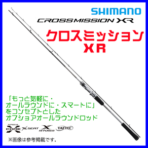 シマノ 　22 クロスミッション XR 　B66ML 　ロッド 　ソルト竿 　α*