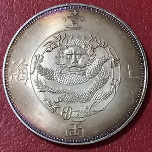 銀貨 1867年　上海一両　英領香港 硬貨 古銭 貿易銀 コイン 竜 一円銀貨 蔵品