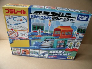 プラレール　繋がる基地レールセット　TAKARATOMY