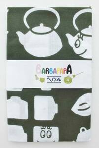 かまわぬ てぬぐい バーバパパ Barbapapa バーバパパとお茶道具 茶道 Tea Ceremony PLAZA プラザ 京都限定 抹茶色