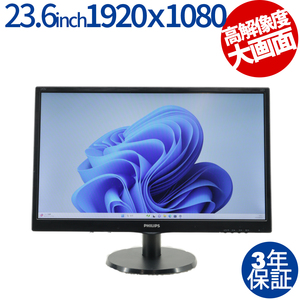 中古ディスプレイ PHILIPS 243V5Q 3年保証 PC 中古ディスプレイ 液晶 液晶ディスプレイ ディスプレイ モニター